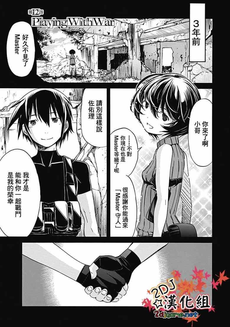 012集
