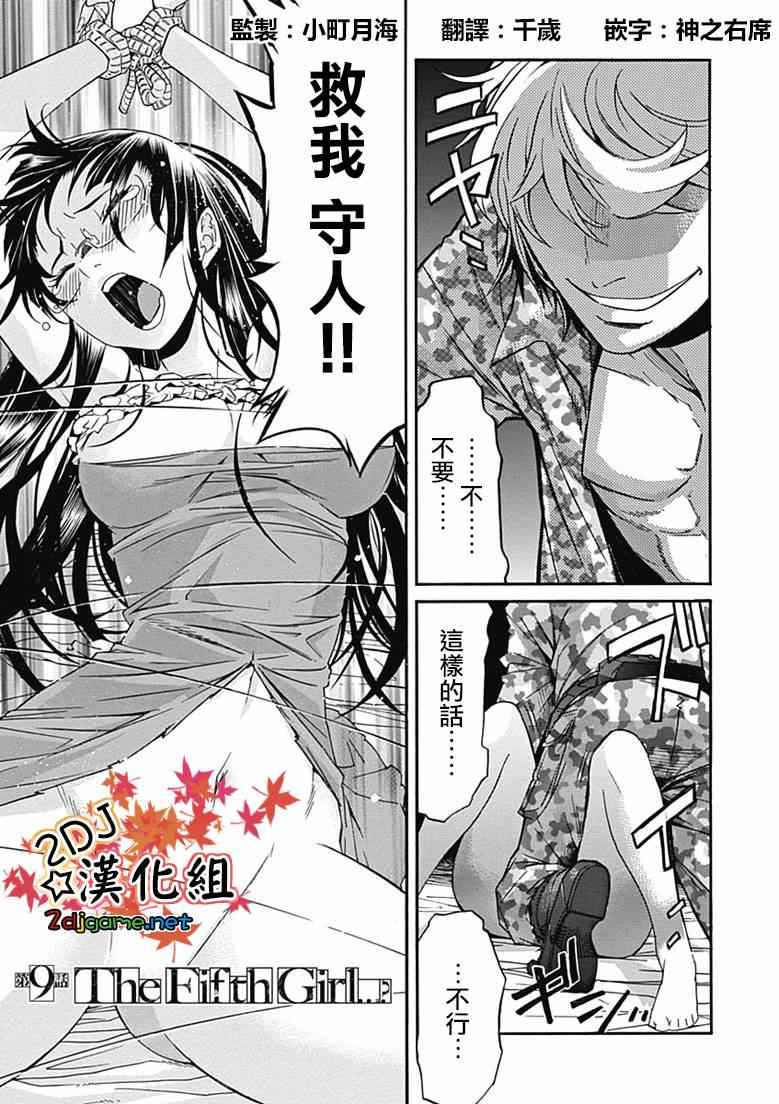 009集