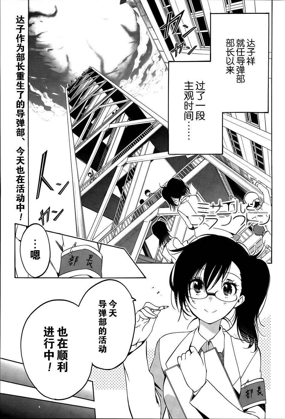 新連載14