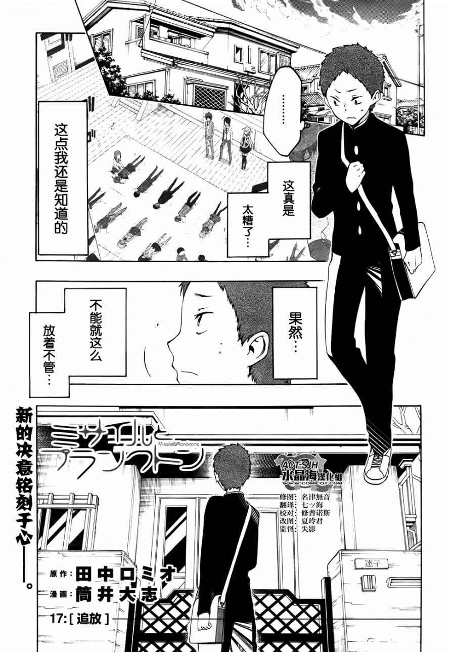 新連載17