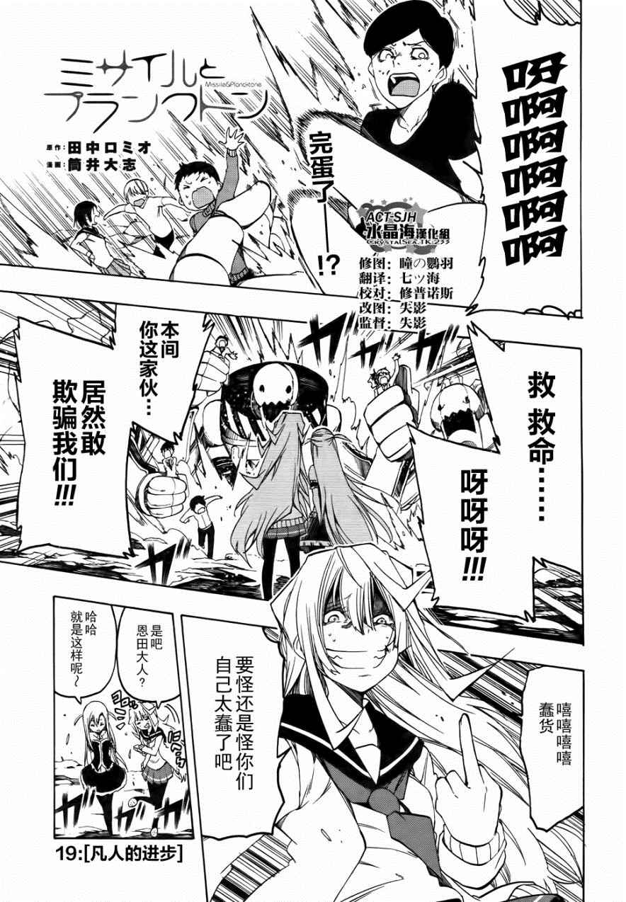 新連載19