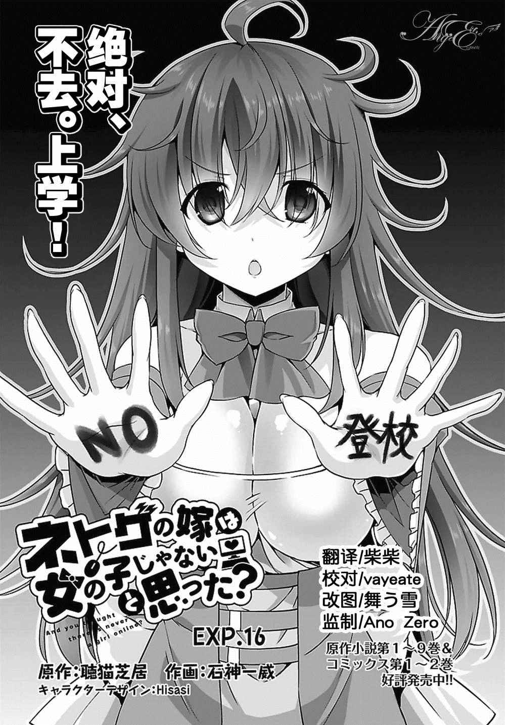 不可能是女生 016話