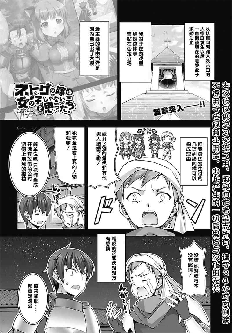不可能是女生 017話