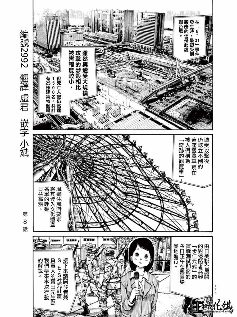 008集