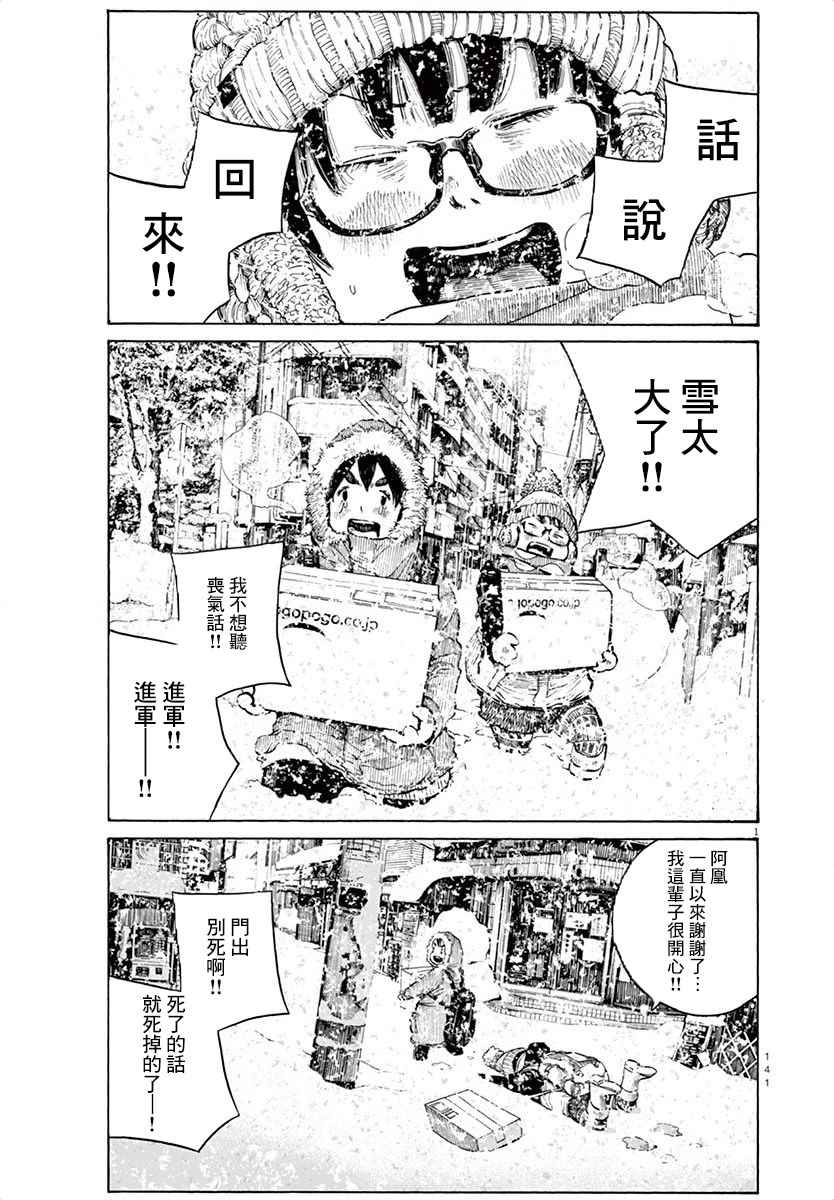 016話
