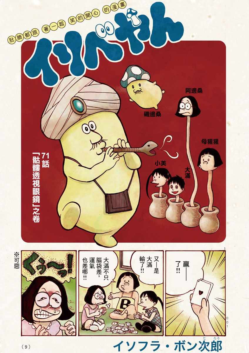 02卷磯邊桑