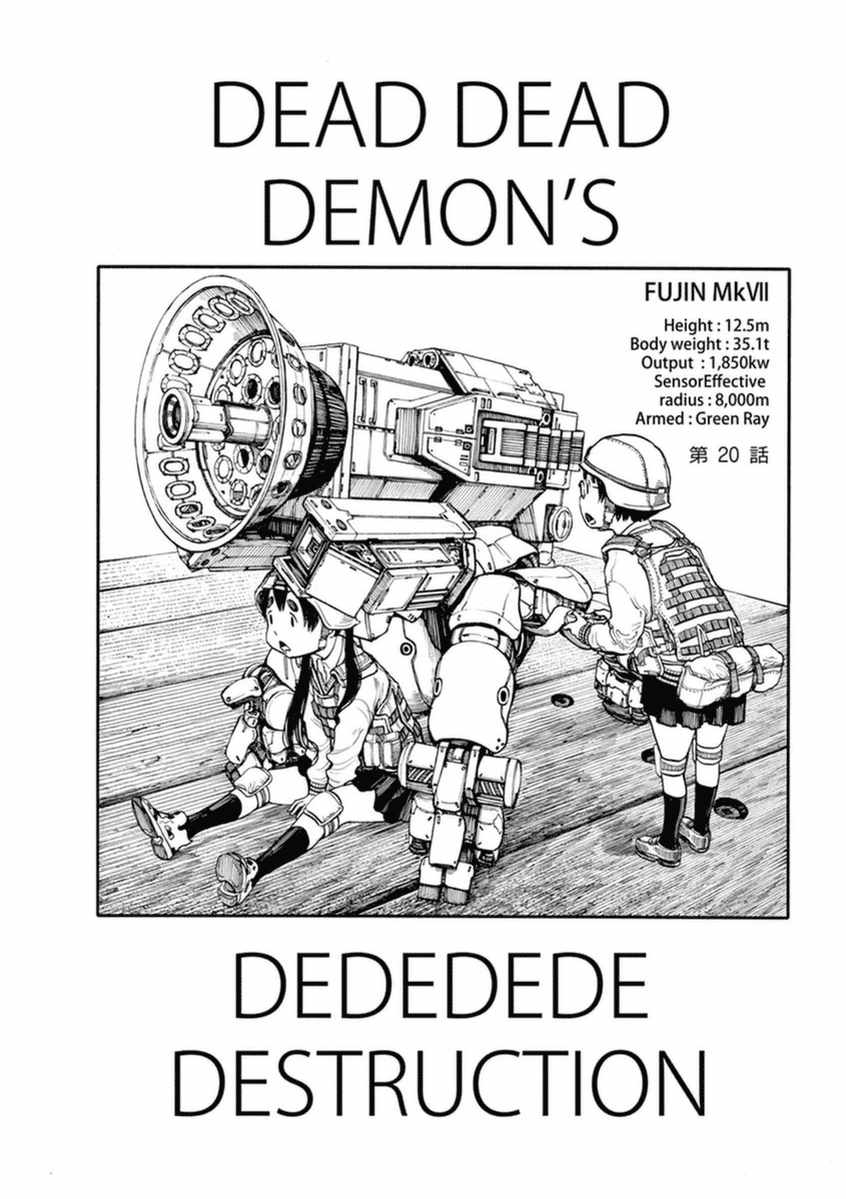 020話