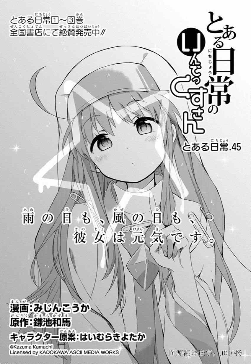 045話