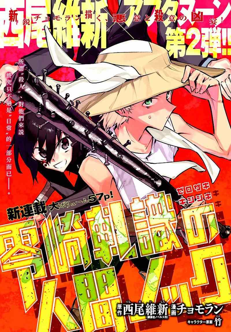 001集