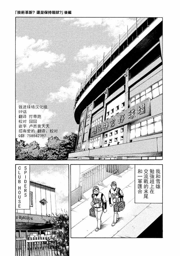 059話