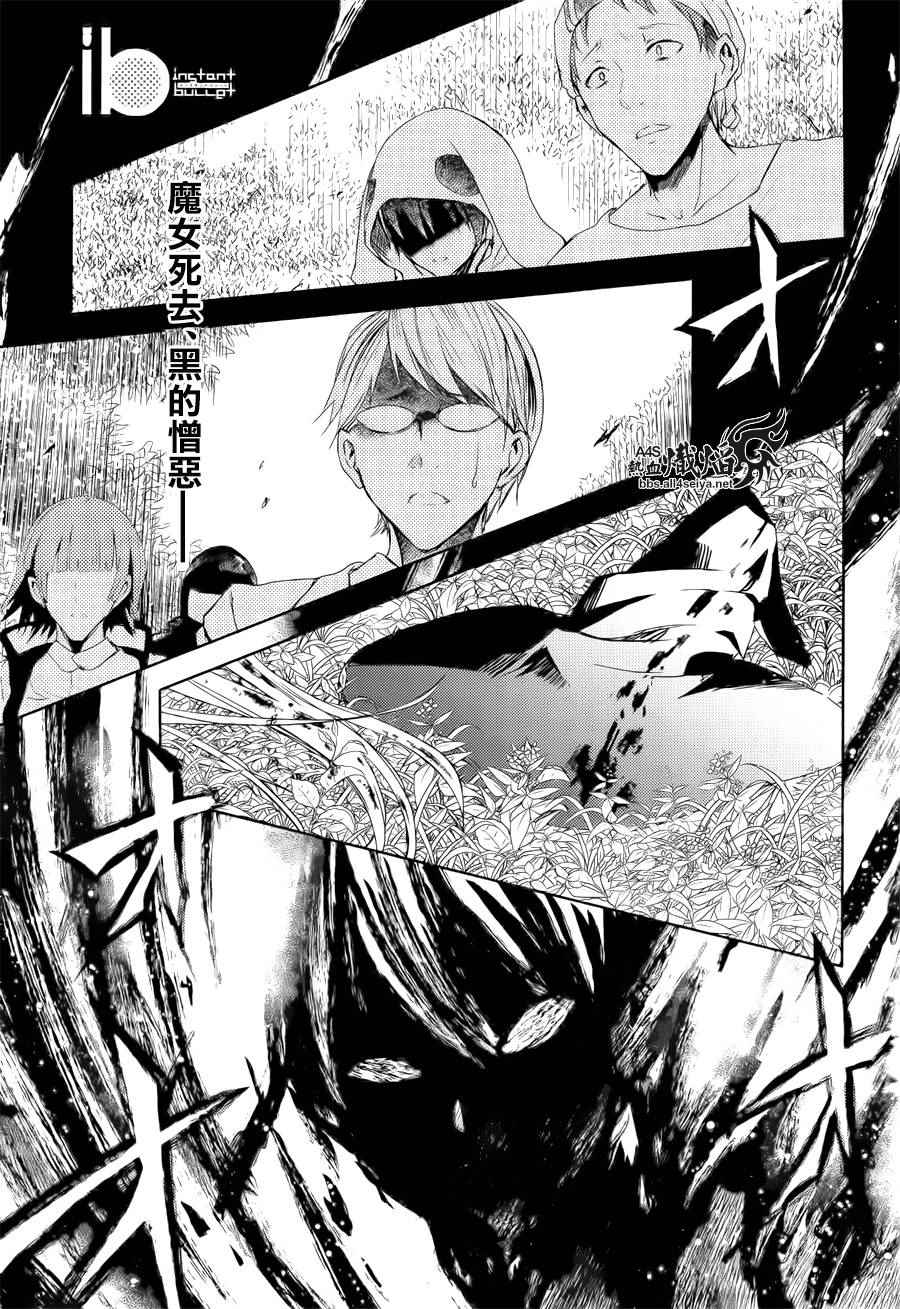 速成的子彈 015集