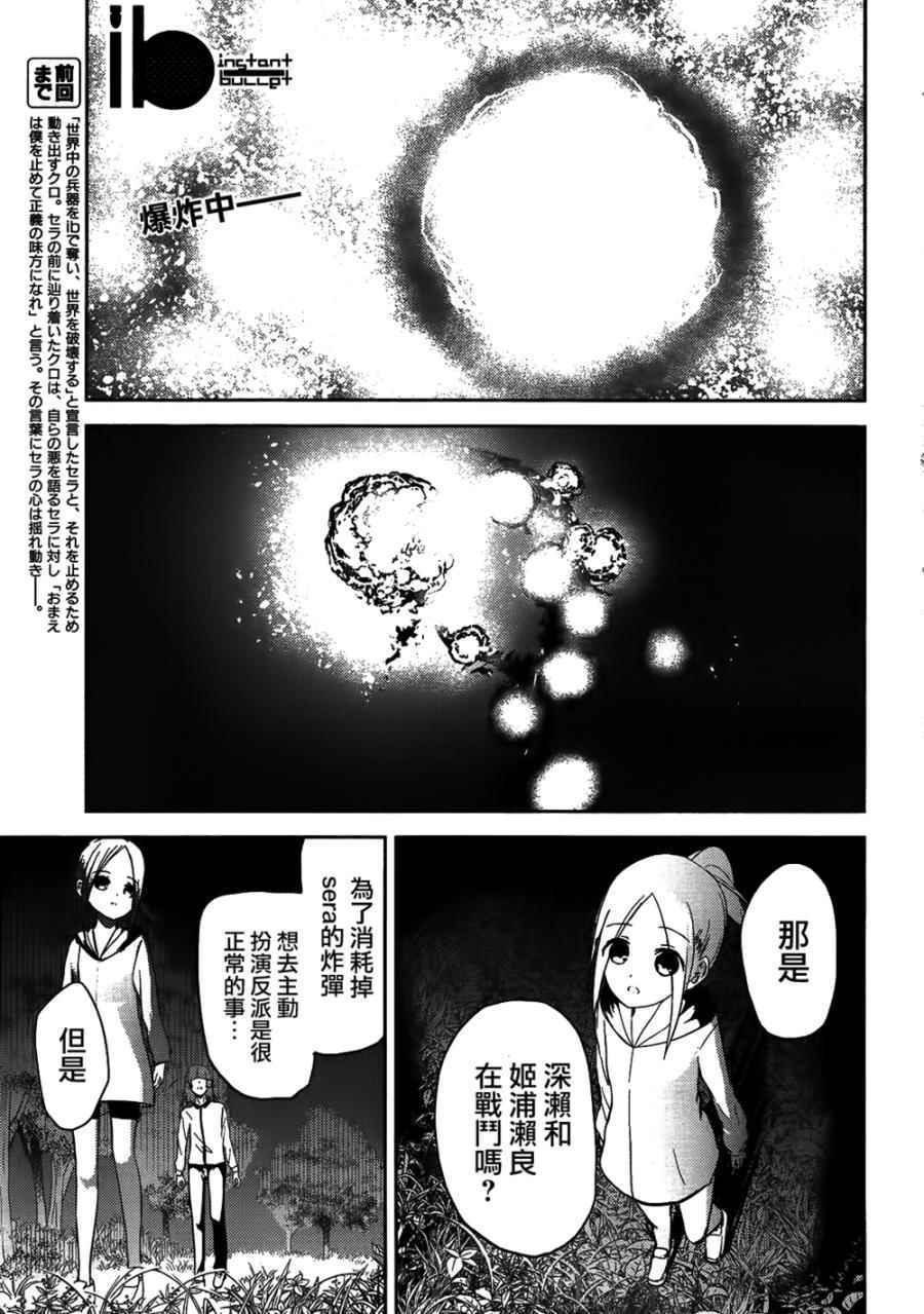 速成的子彈 025話