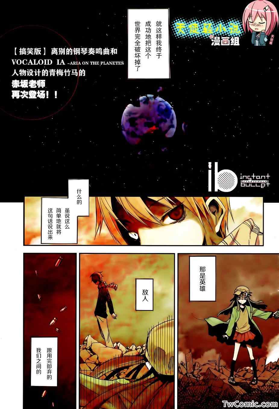 速成的子彈 001集