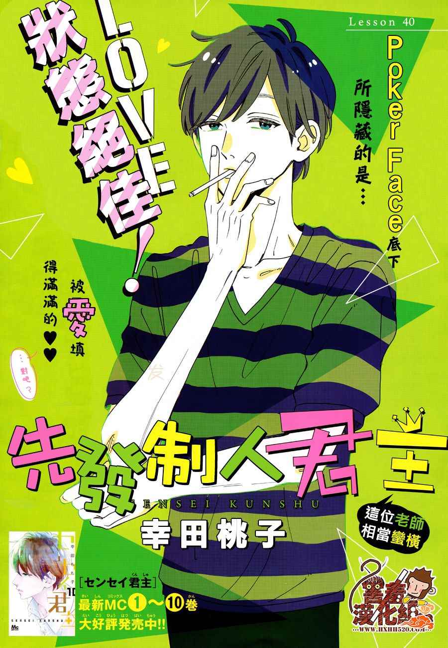 040話