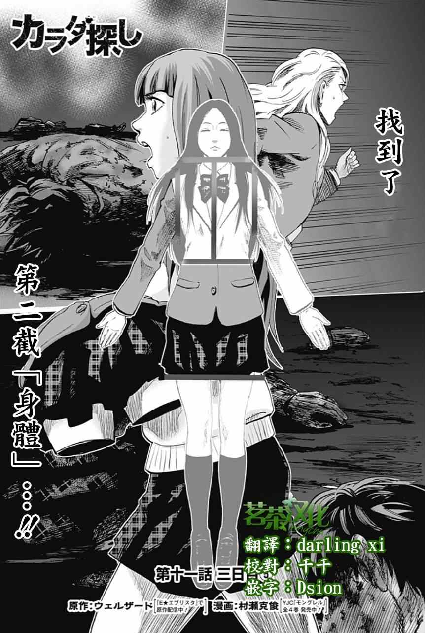 011集