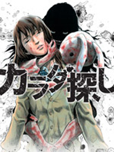 尋找身體