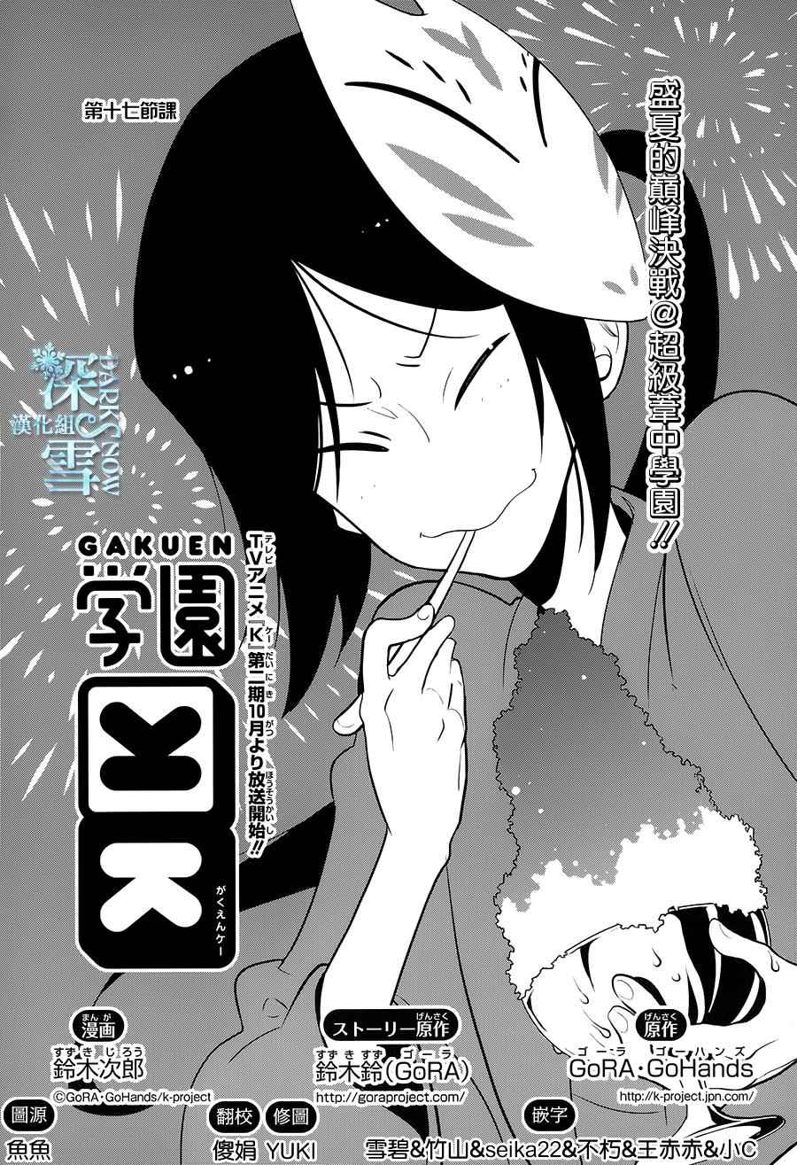 017話