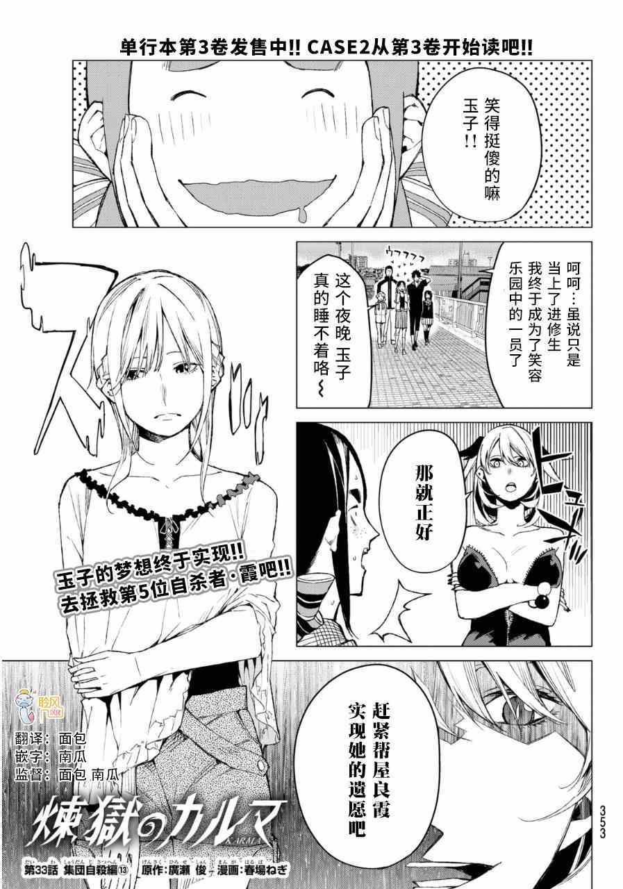 033話