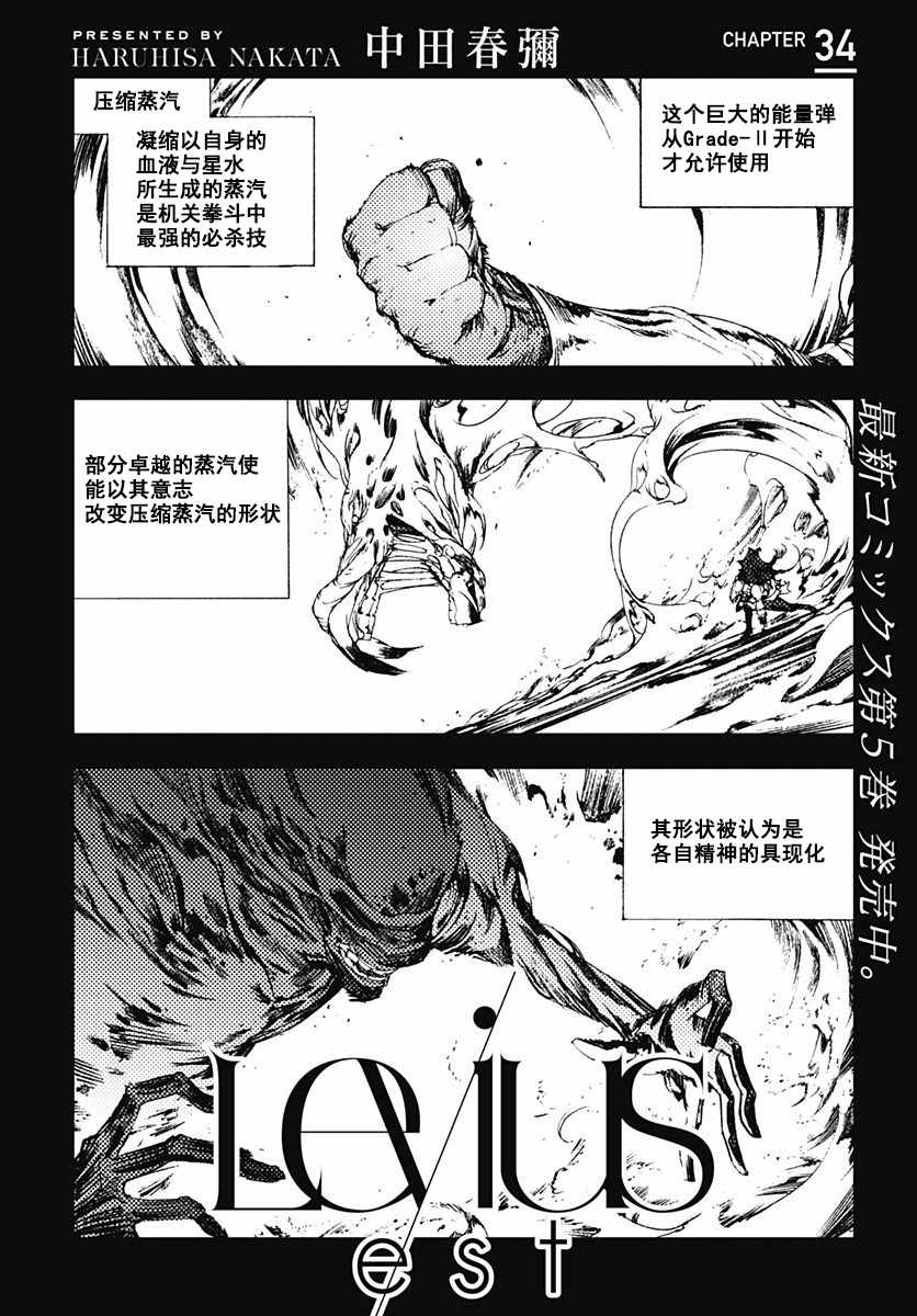 Est 034話