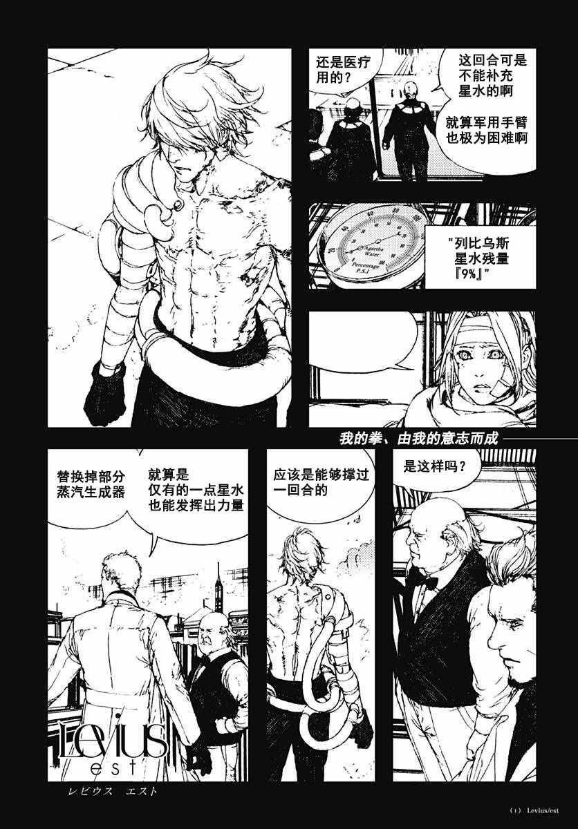 Est 038話