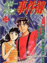 金田一少年事件簿(最新27話)