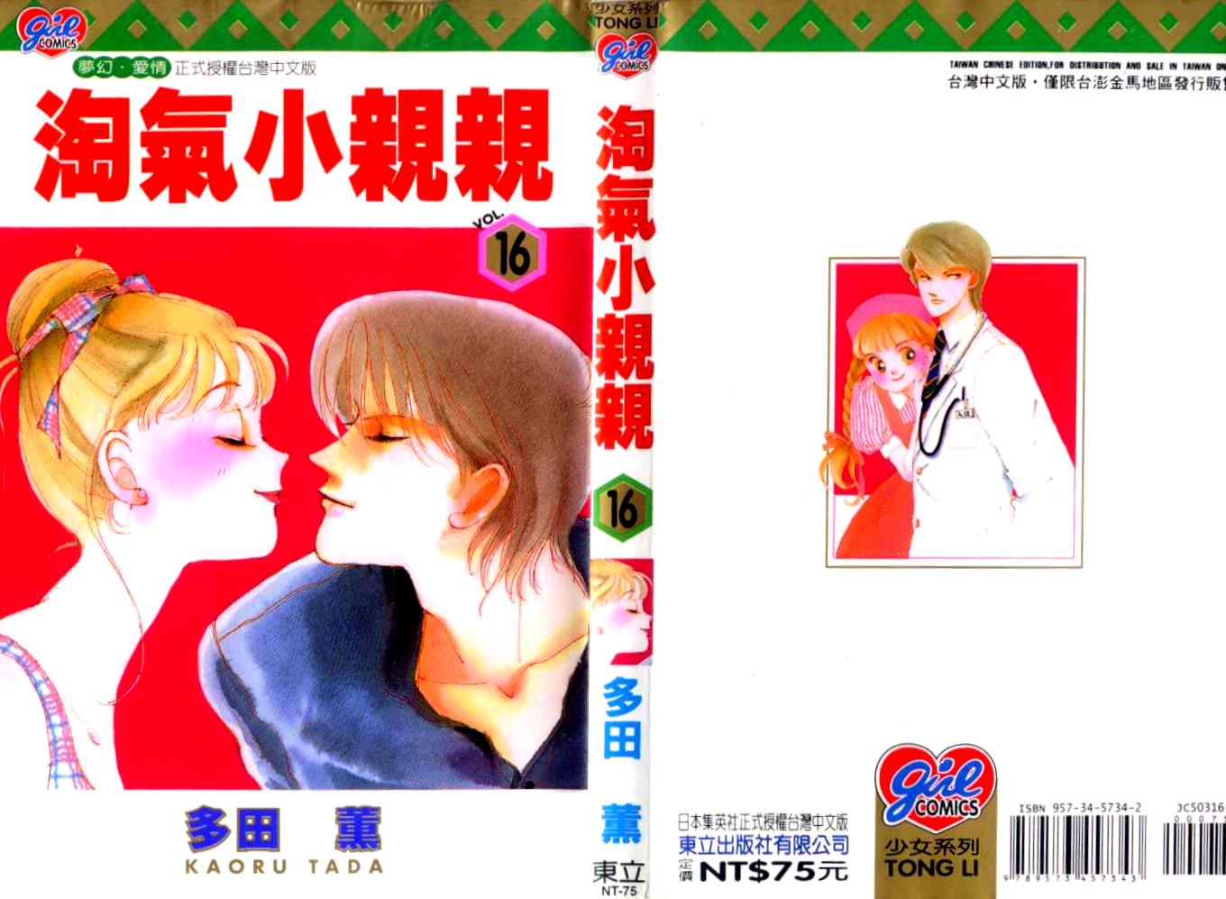 16卷