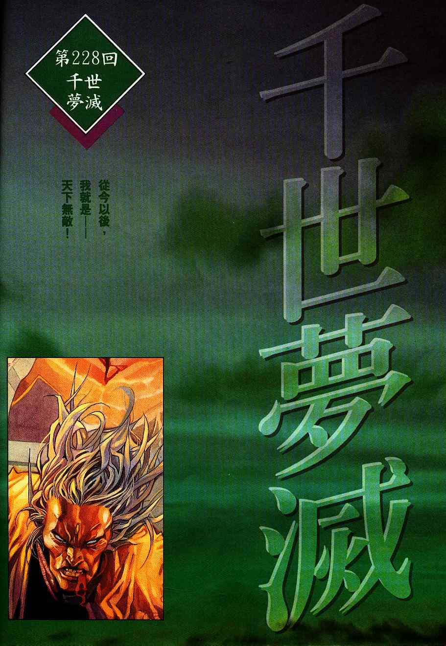 風云2114集