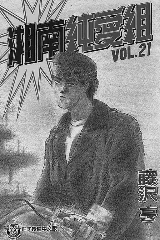 21卷