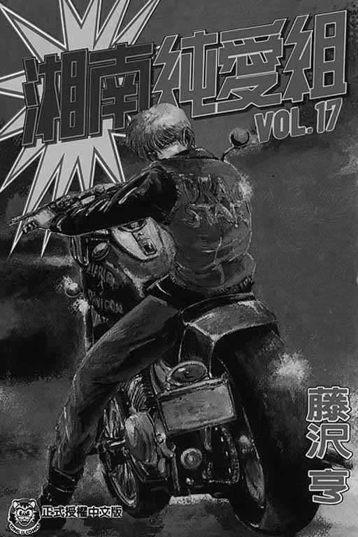 17卷