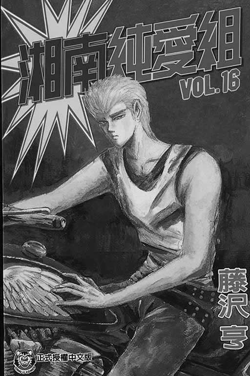 16卷