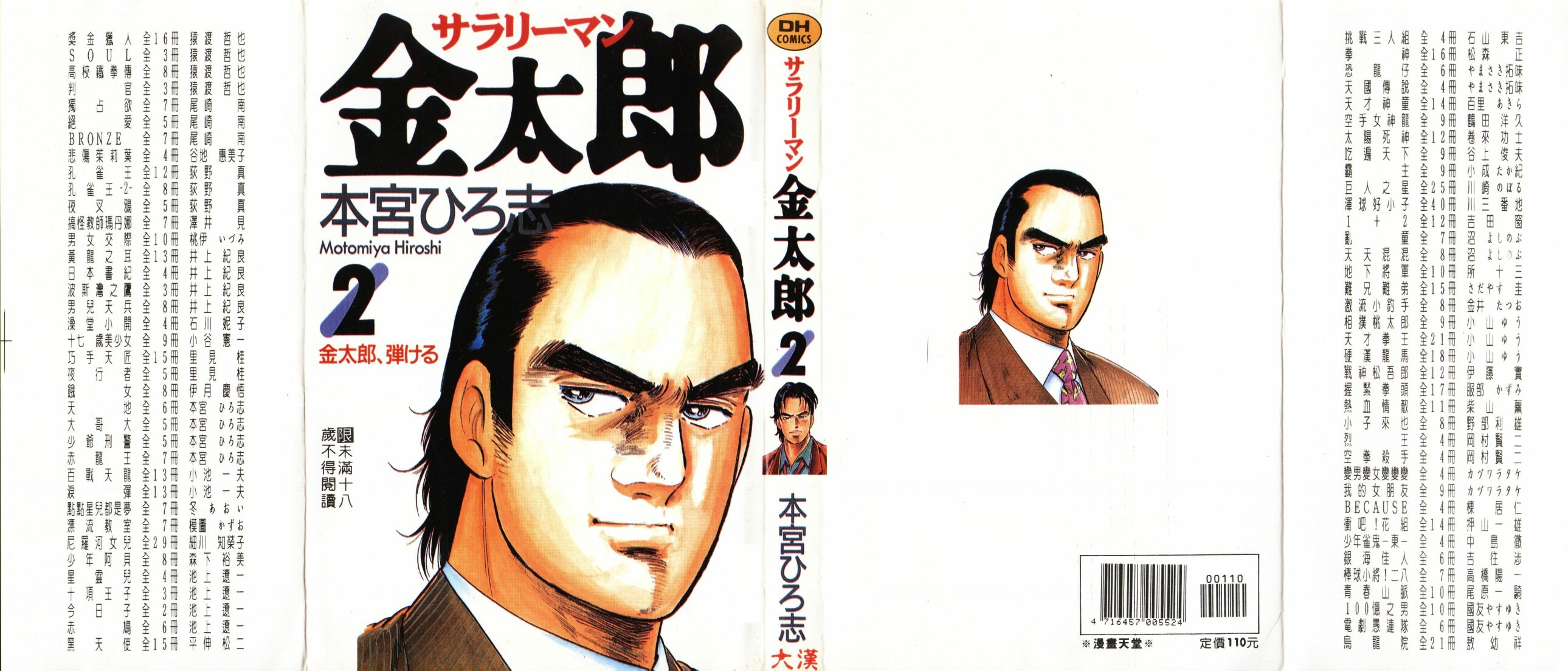 02卷