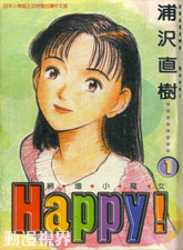 網壇小魔女Happy