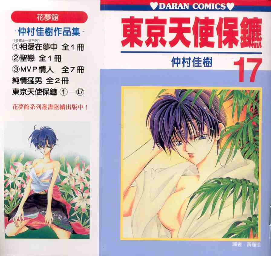 17卷