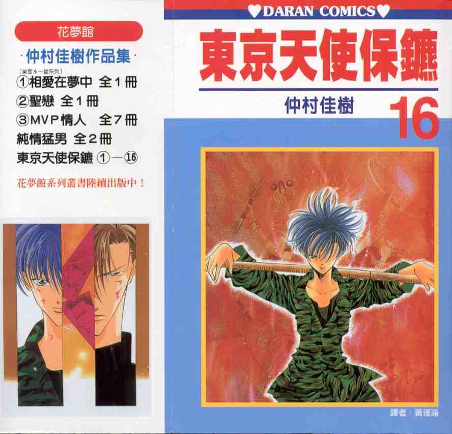 16卷