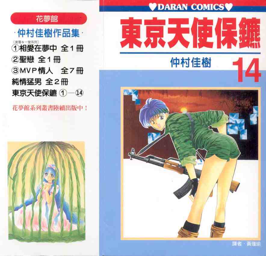 14卷