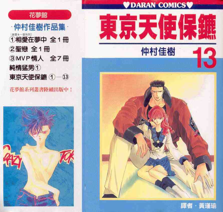13卷