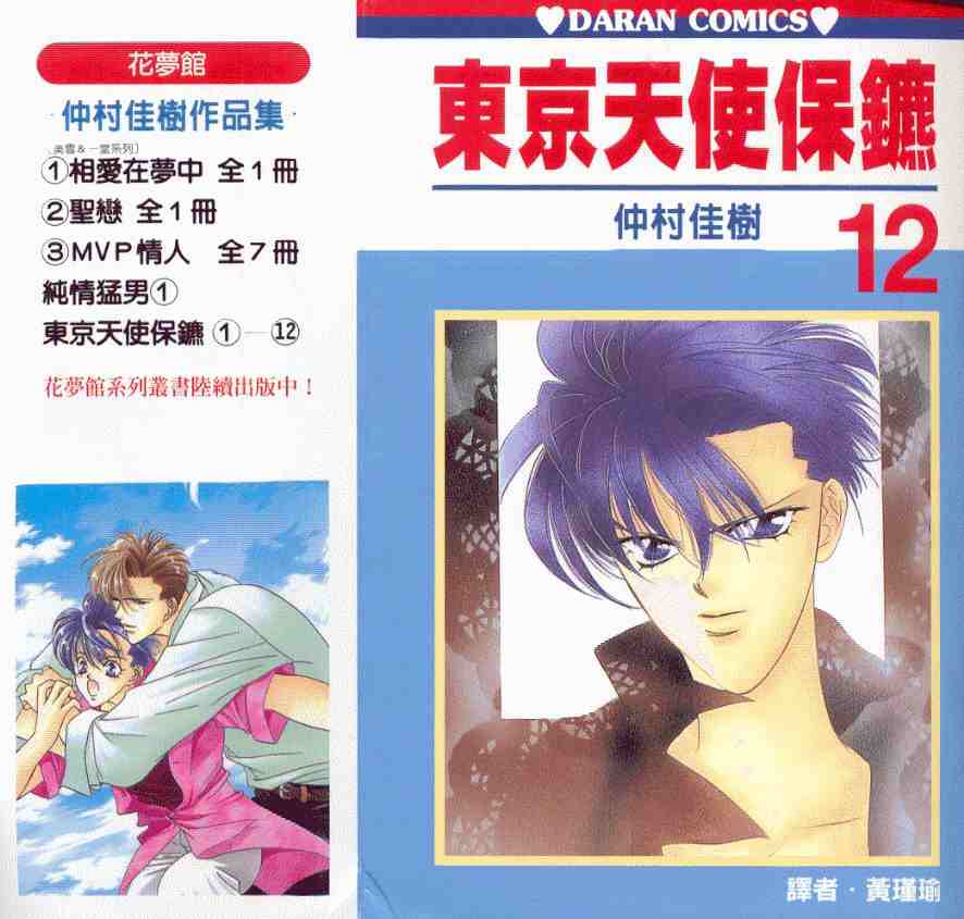 12卷