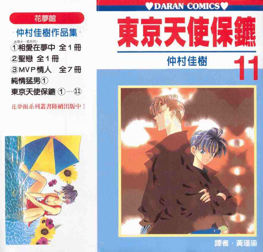 11卷