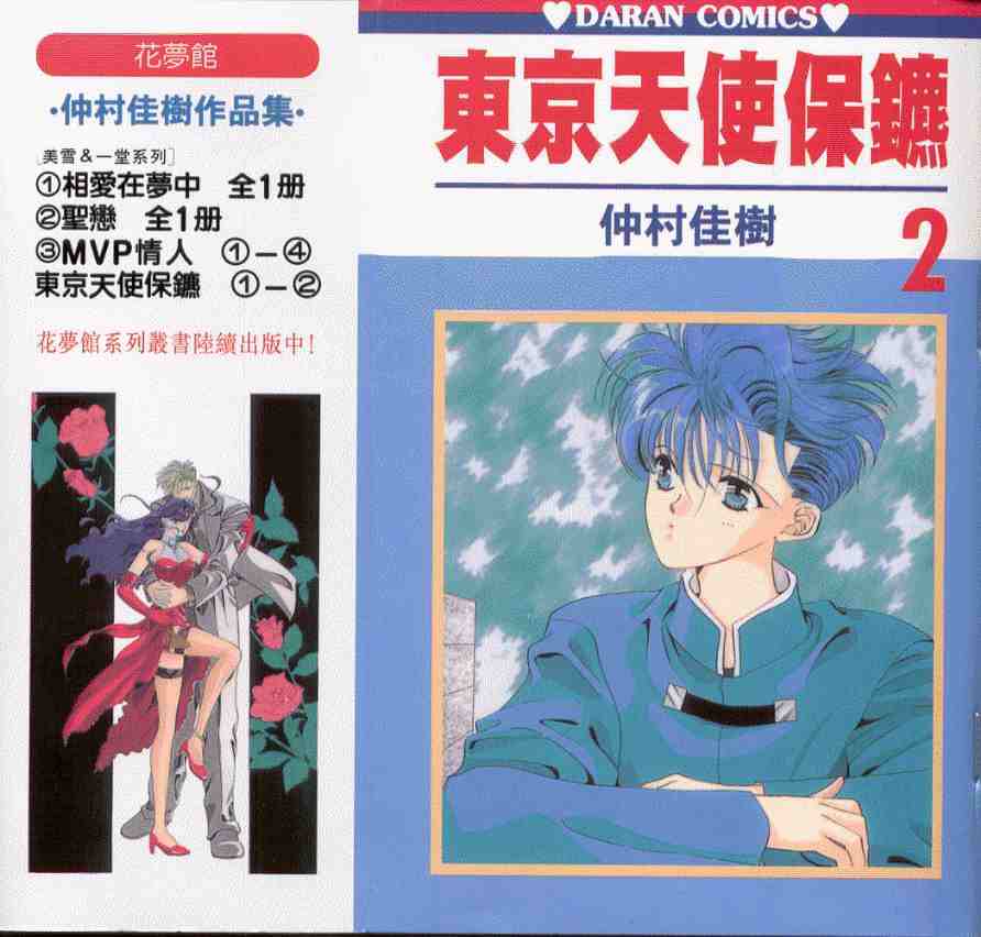 02卷