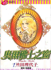 奧爾佛士之窗
