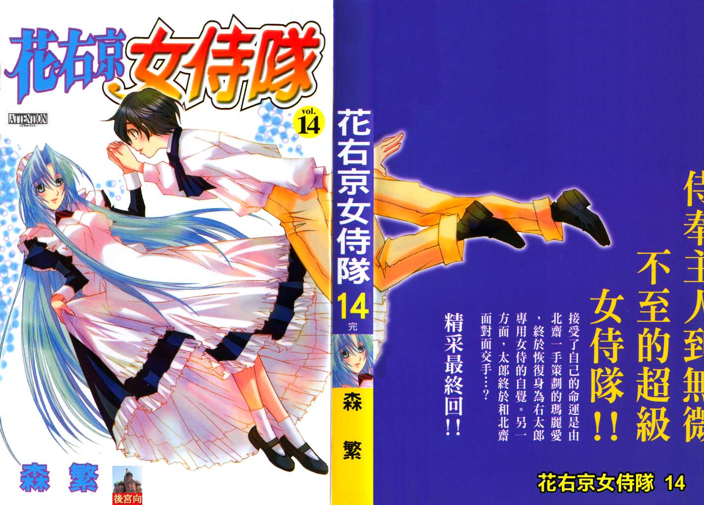 14卷