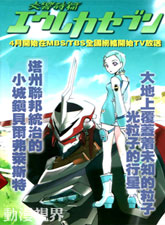 交響詩篇