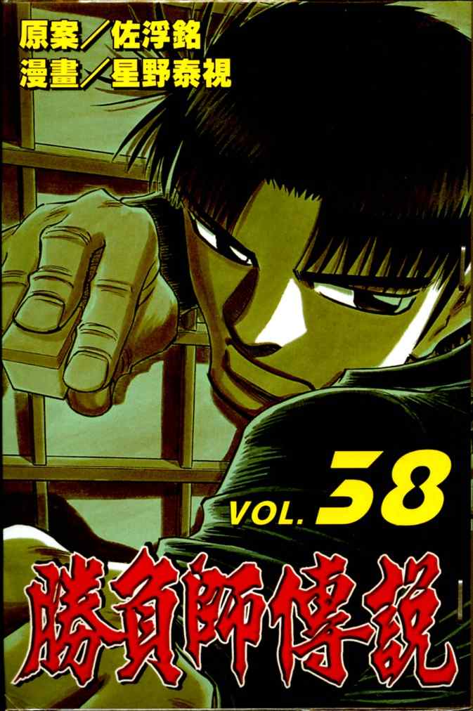 38卷