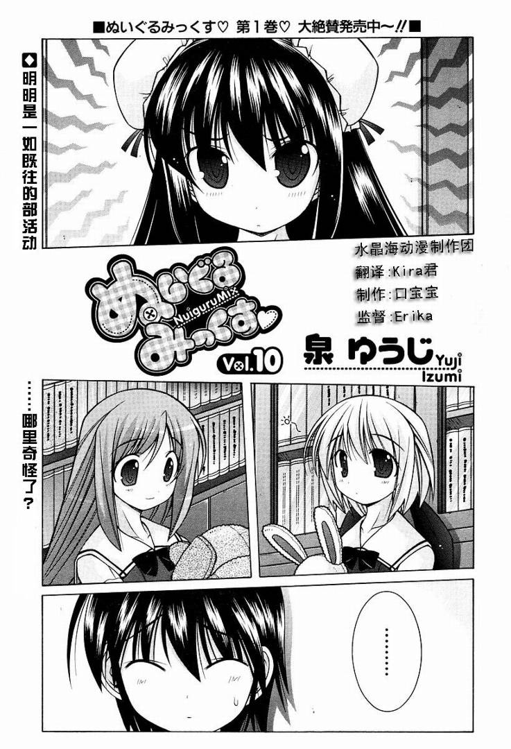 布娃娃mix010集