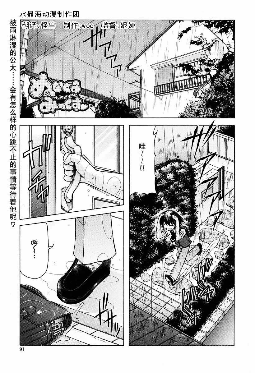 布娃娃mix009集