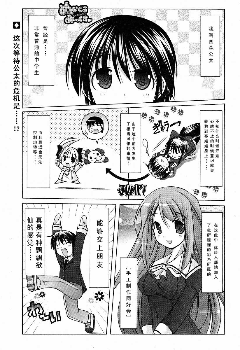 布娃娃mix007集