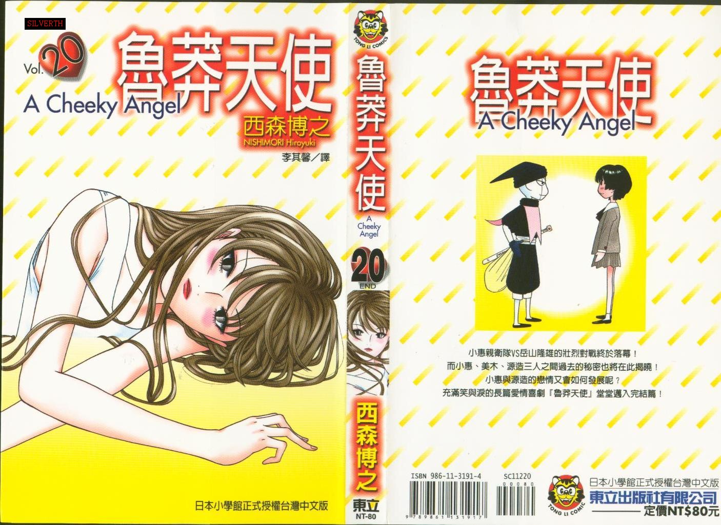 　20卷