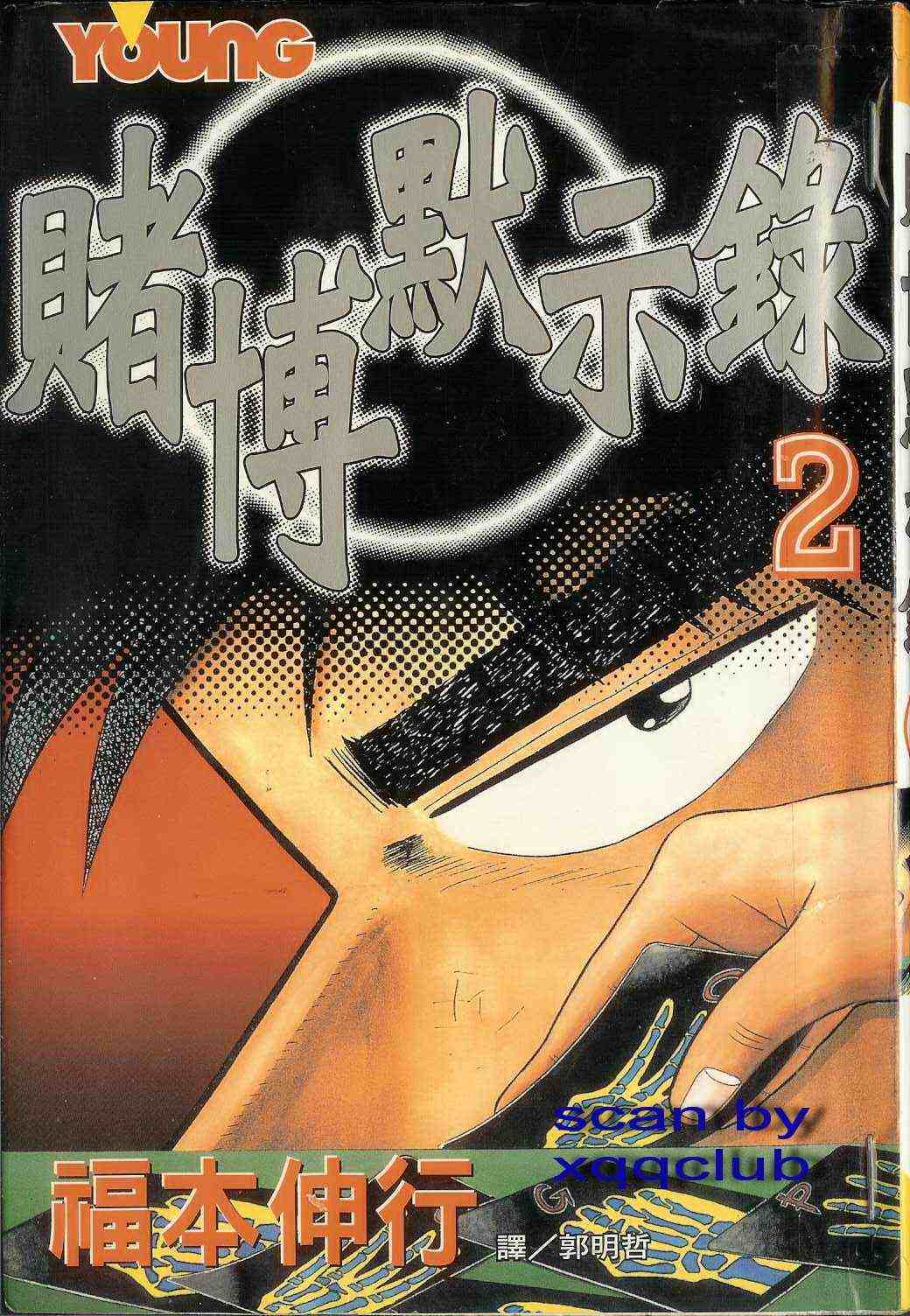 02卷
