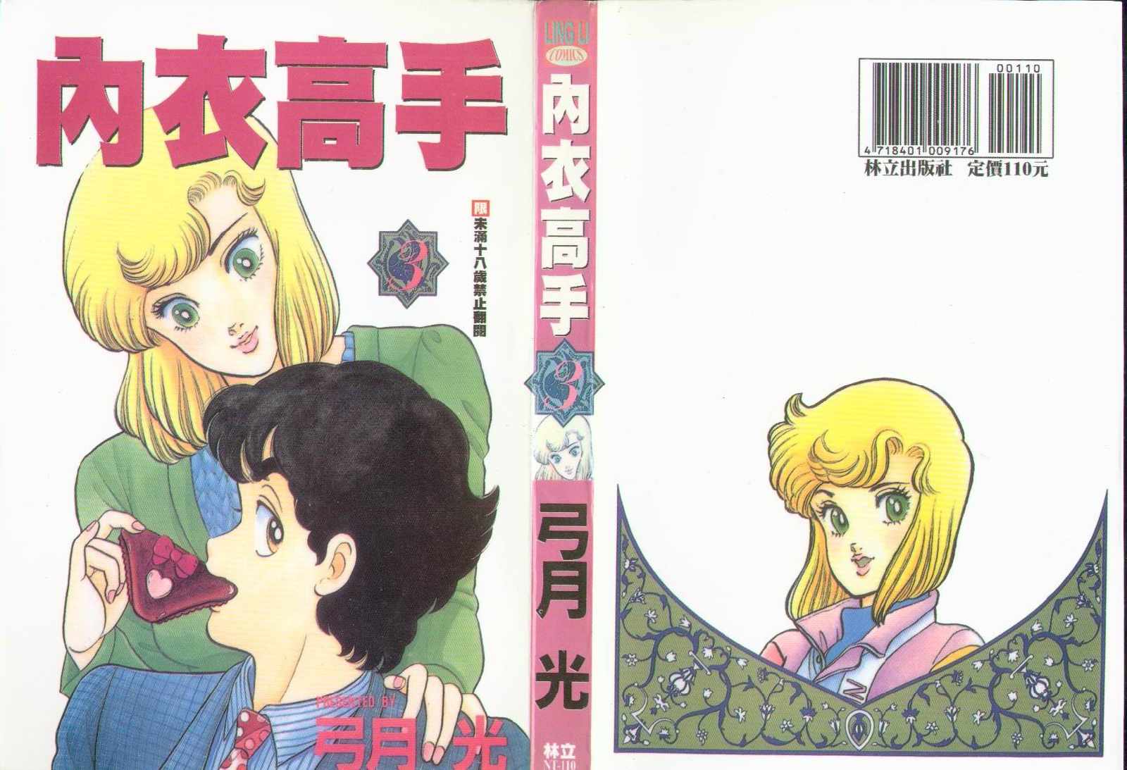 03卷