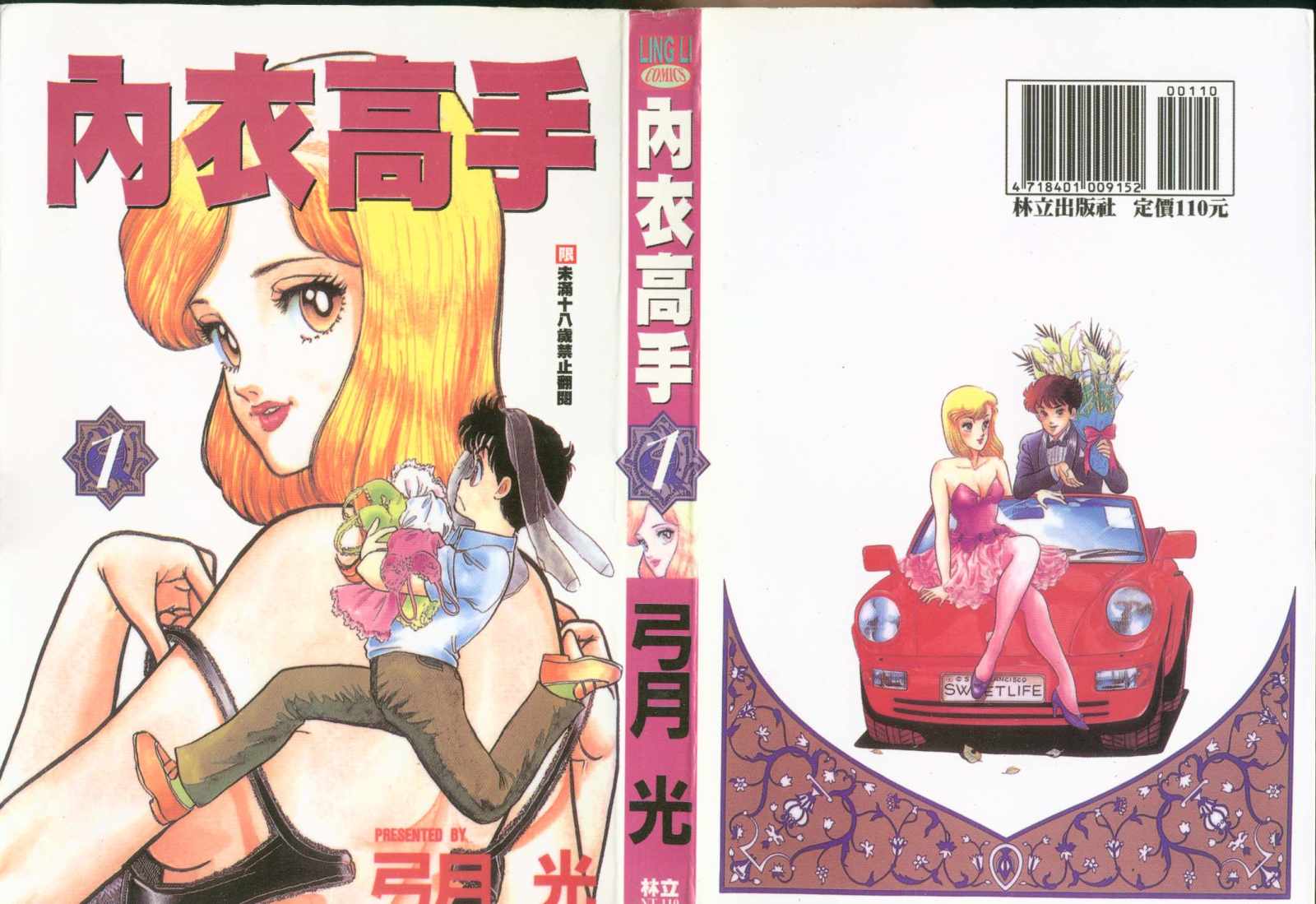 01卷